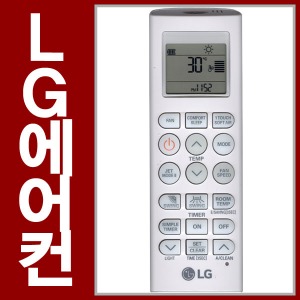 [정품] AKB74055416 (LG정품리모콘/LG에어컨리모콘/휘센에어컨리모콘)