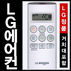[정품] AKB73436302 (LG정품리모콘/LG에어컨리모콘/휘센에어컨리모콘/LG에어컨)